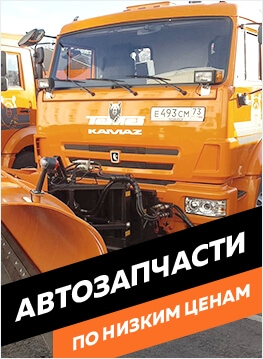 Автозапчасти по низким ценам